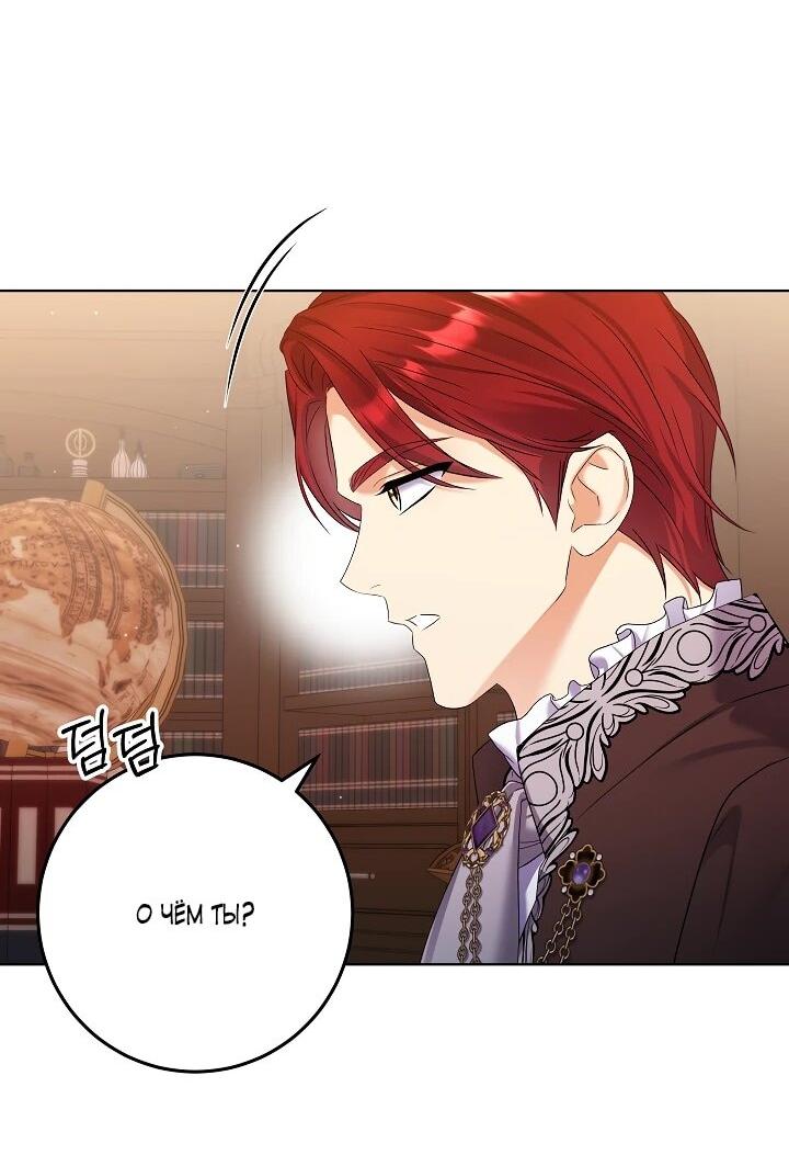 Манга Леди-знаменитость - Глава 58 Страница 4