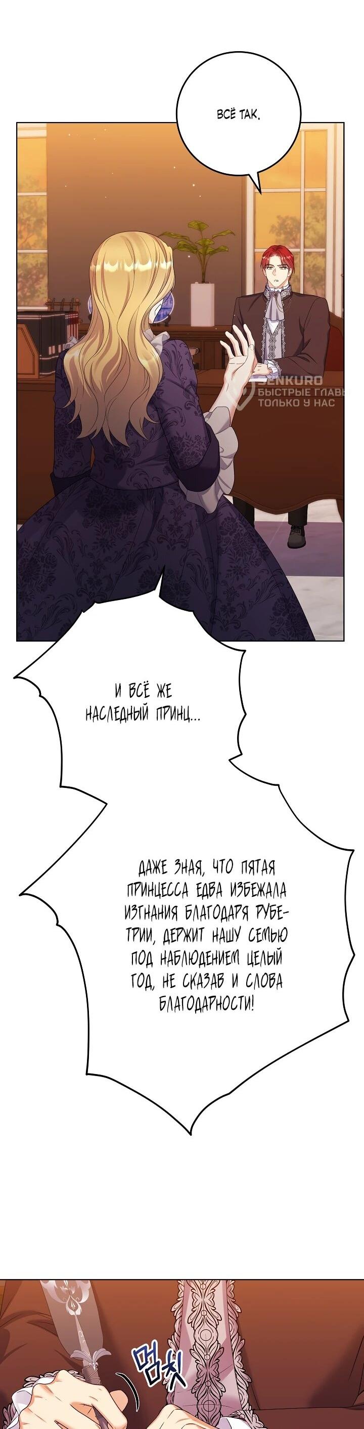 Манга Леди-знаменитость - Глава 58 Страница 6