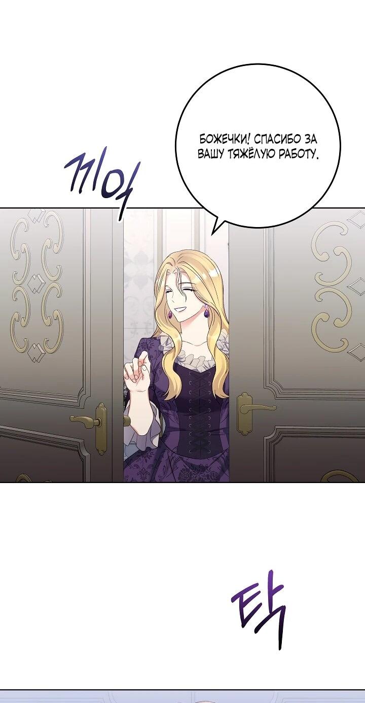 Манга Леди-знаменитость - Глава 58 Страница 37