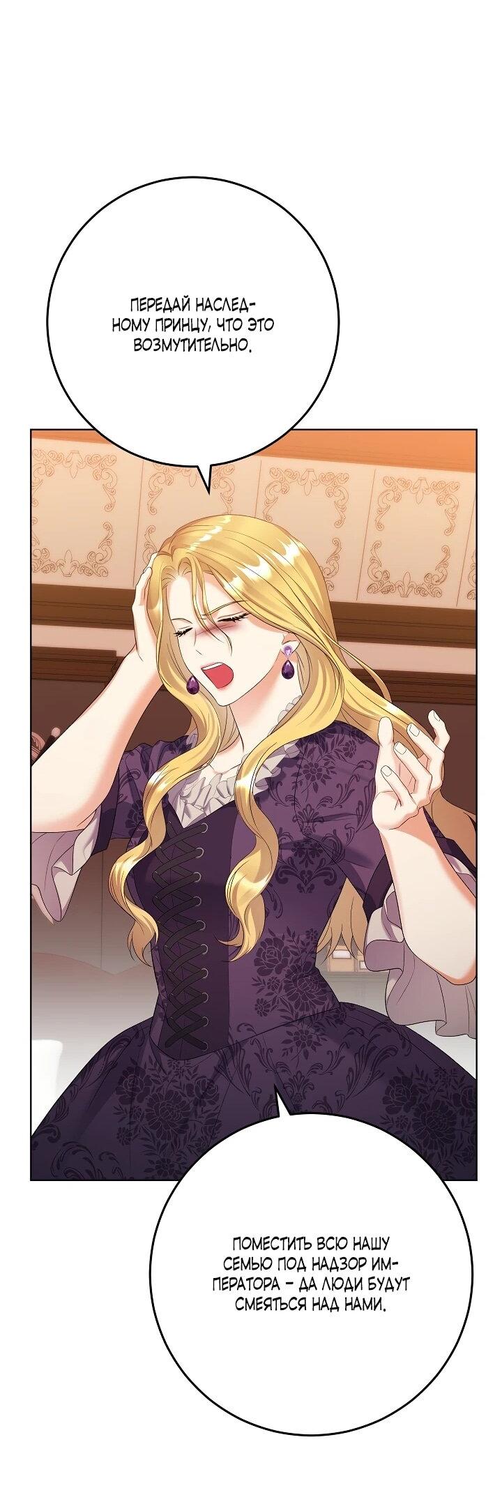 Манга Леди-знаменитость - Глава 58 Страница 18