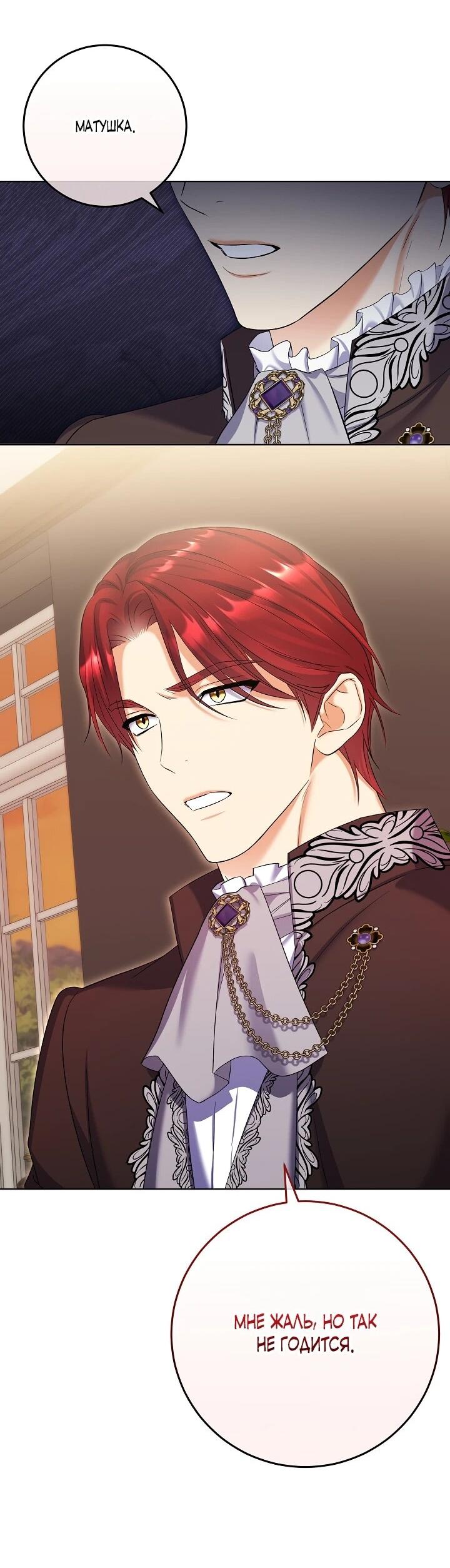 Манга Леди-знаменитость - Глава 58 Страница 19