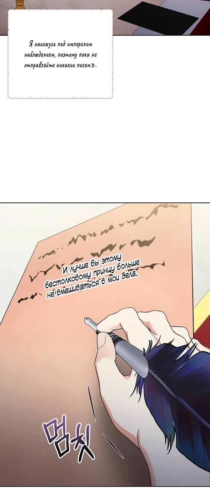 Манга Леди-знаменитость - Глава 58 Страница 48