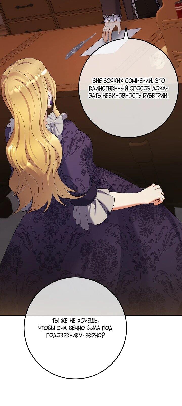 Манга Леди-знаменитость - Глава 58 Страница 22