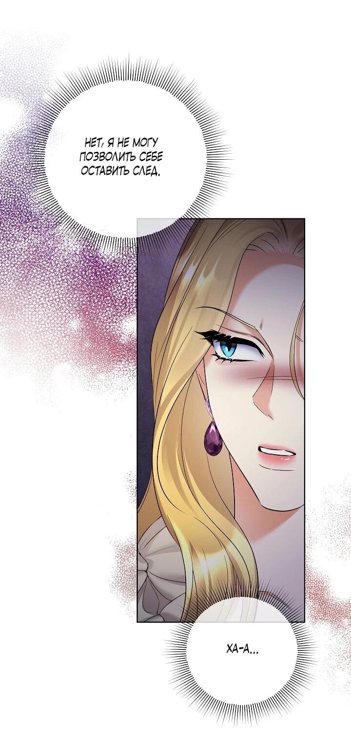 Манга Леди-знаменитость - Глава 58 Страница 49