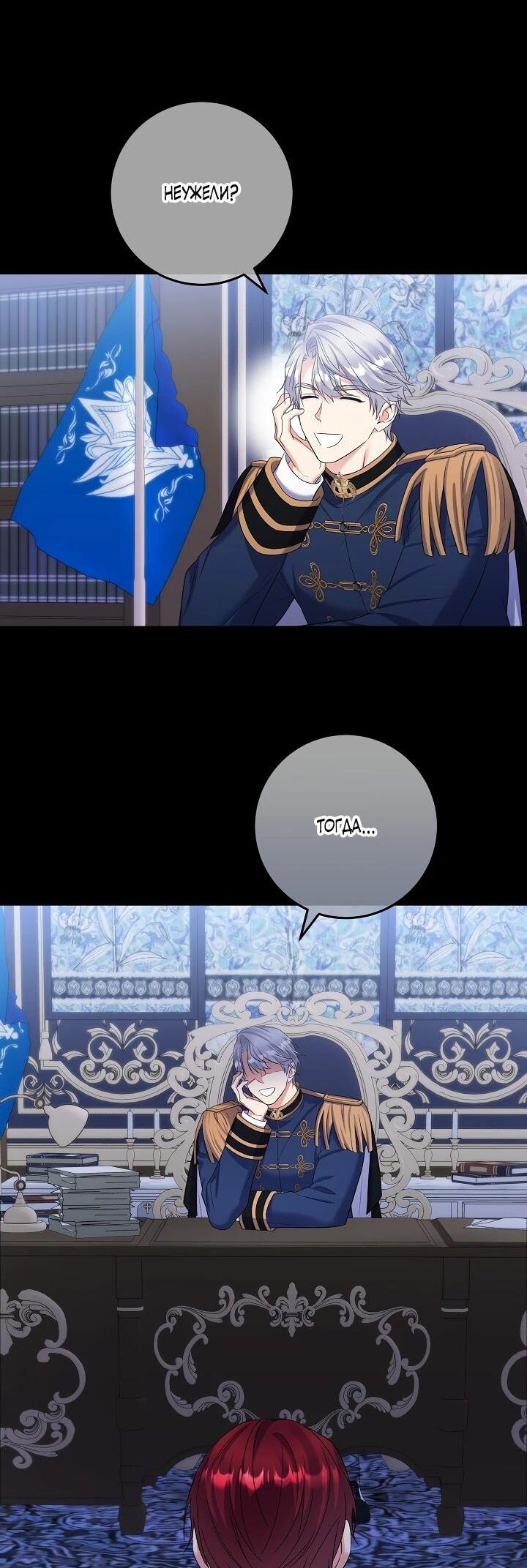 Манга Леди-знаменитость - Глава 58 Страница 16