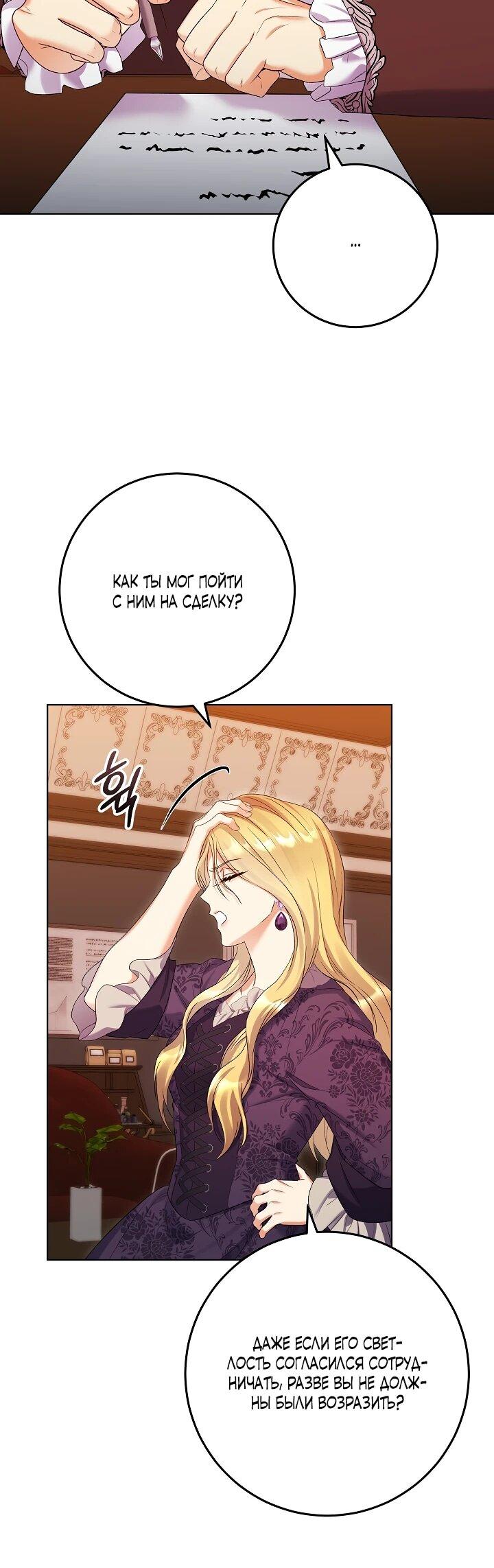 Манга Леди-знаменитость - Глава 58 Страница 7