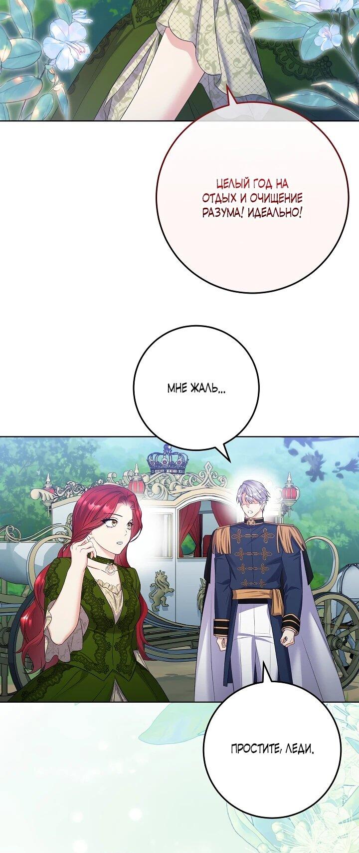 Манга Леди-знаменитость - Глава 58 Страница 33