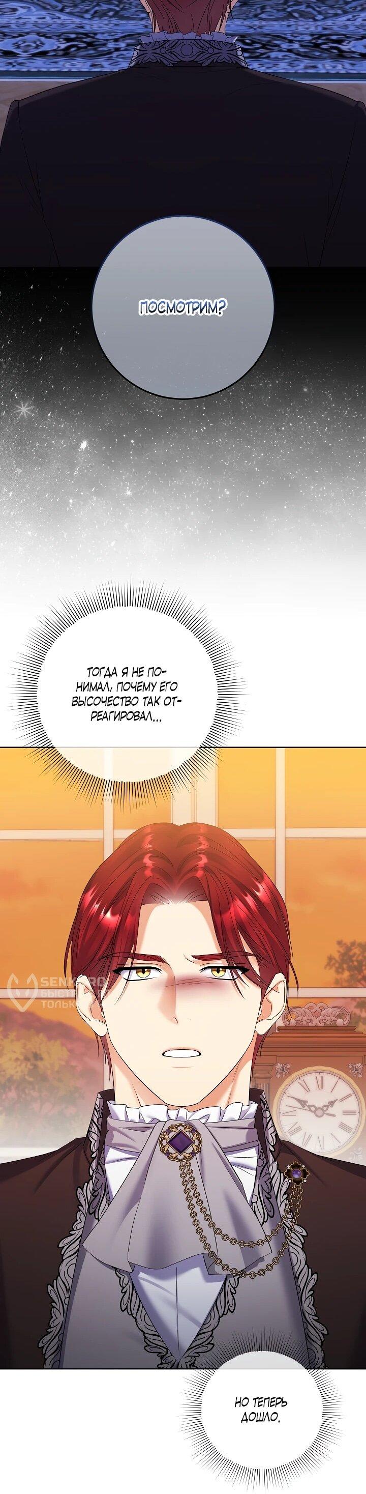 Манга Леди-знаменитость - Глава 58 Страница 17