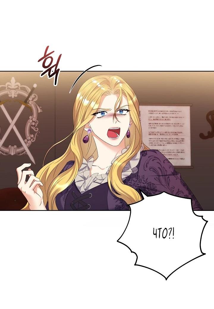 Манга Леди-знаменитость - Глава 58 Страница 20