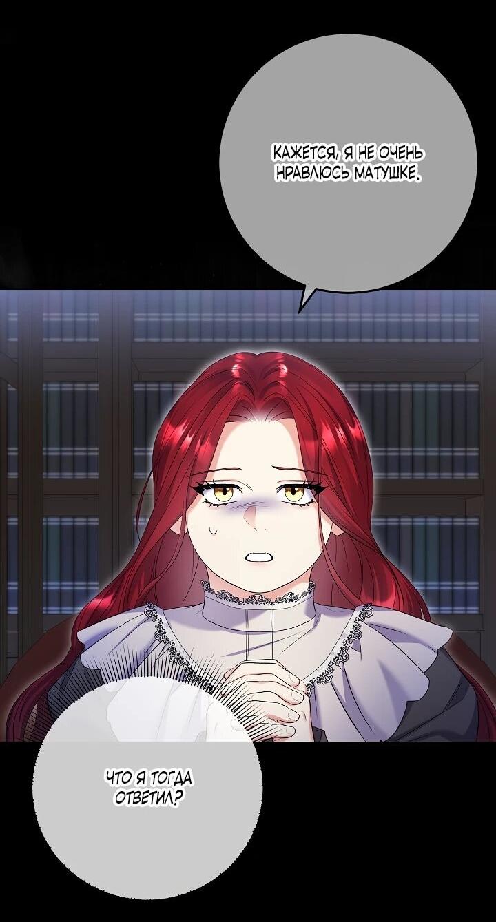 Манга Леди-знаменитость - Глава 58 Страница 29