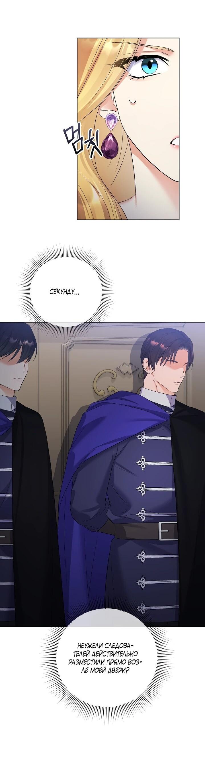 Манга Леди-знаменитость - Глава 58 Страница 36