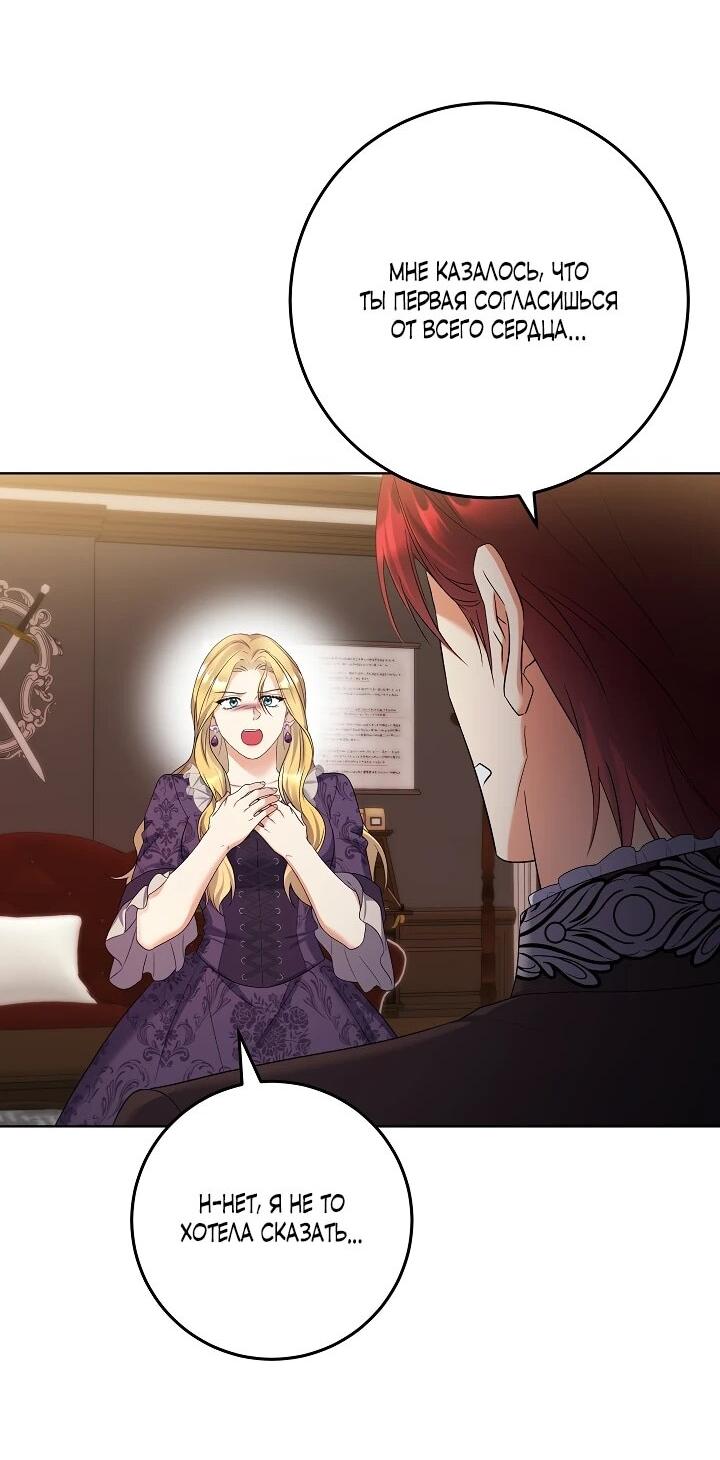 Манга Леди-знаменитость - Глава 58 Страница 23