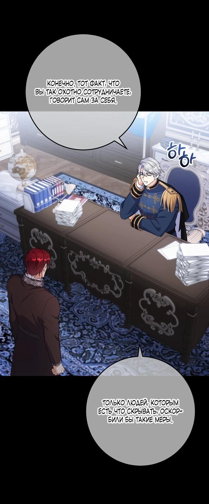 Манга Леди-знаменитость - Глава 58 Страница 13