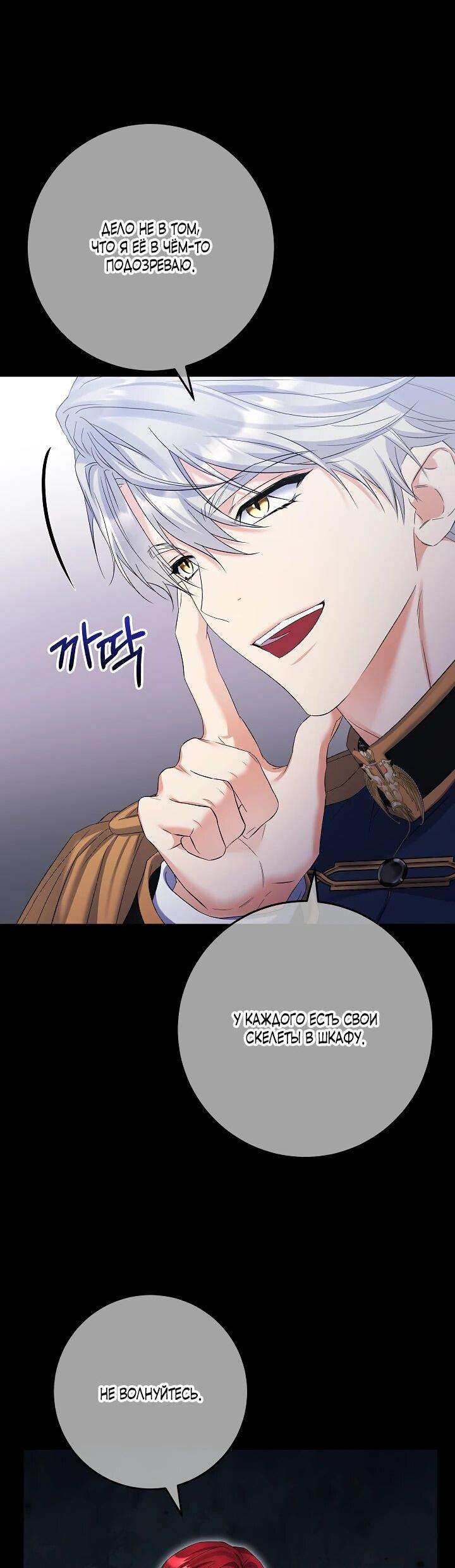 Манга Леди-знаменитость - Глава 58 Страница 11