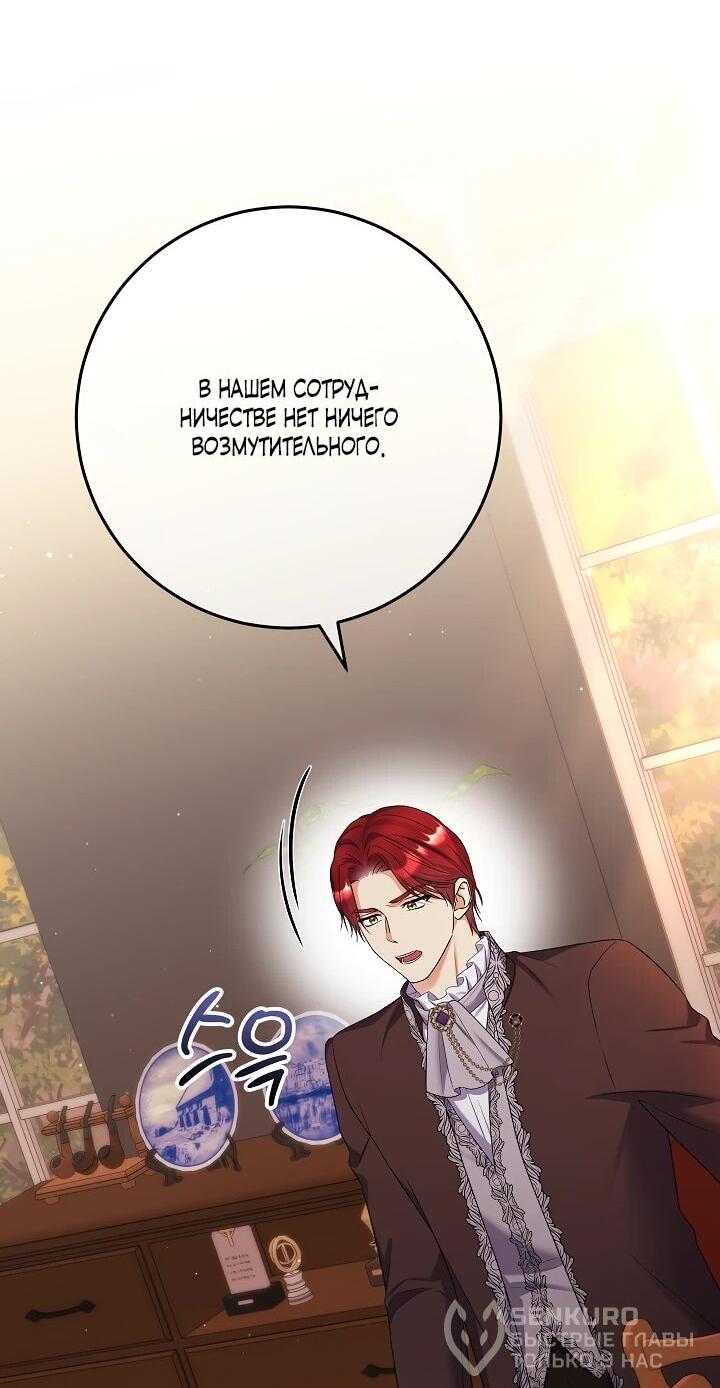 Манга Леди-знаменитость - Глава 58 Страница 21