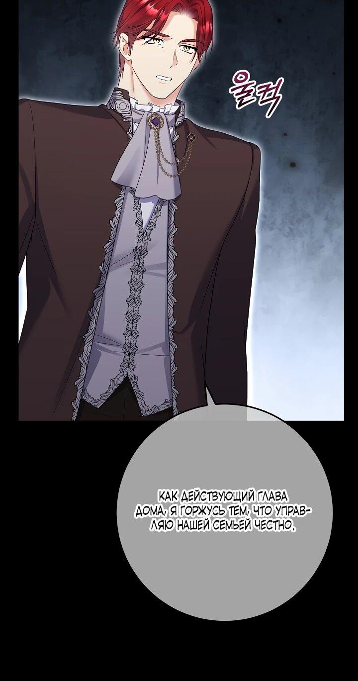 Манга Леди-знаменитость - Глава 58 Страница 12