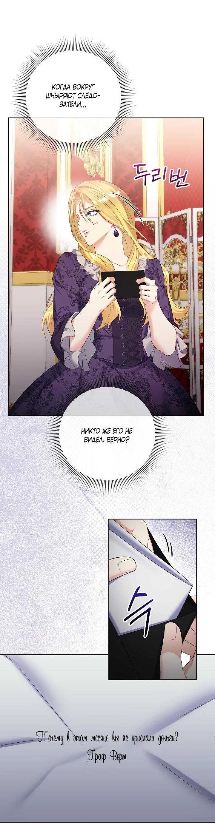 Манга Леди-знаменитость - Глава 58 Страница 45