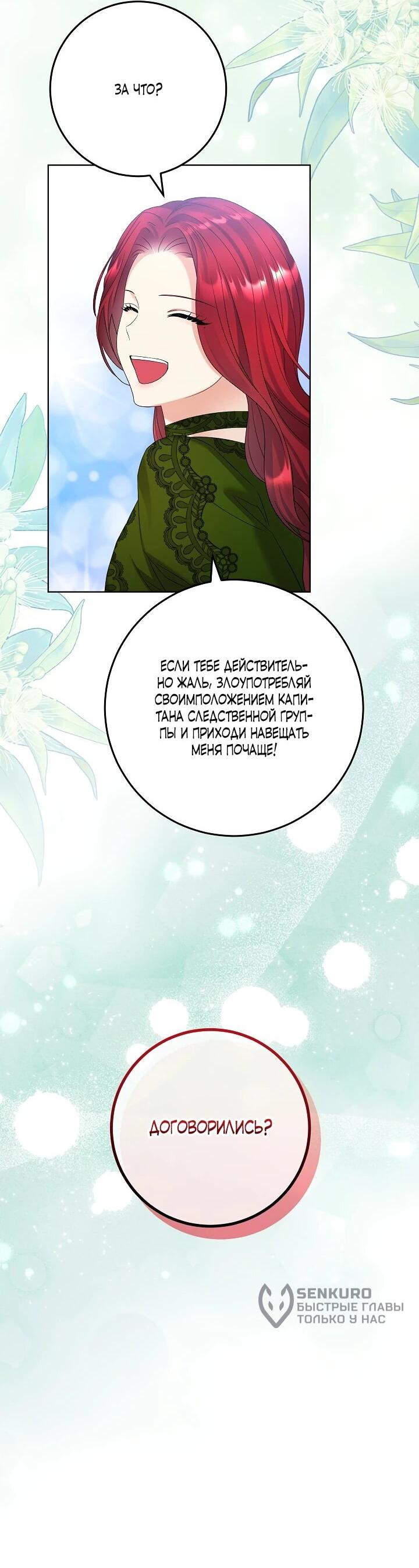 Манга Леди-знаменитость - Глава 58 Страница 34