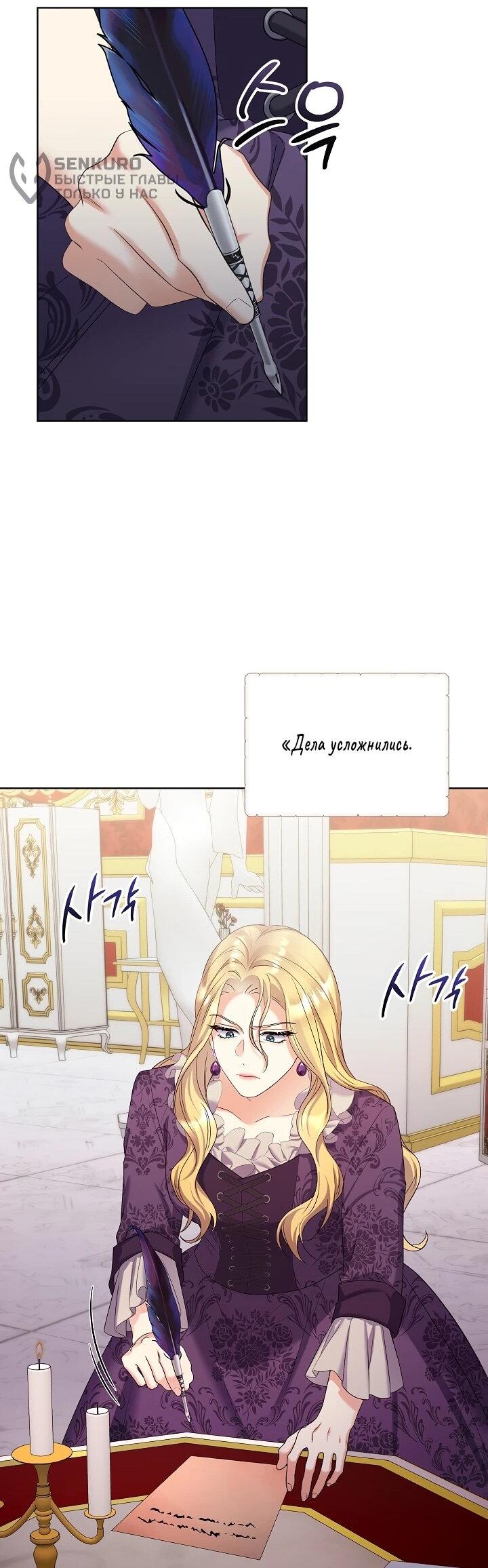 Манга Леди-знаменитость - Глава 58 Страница 47