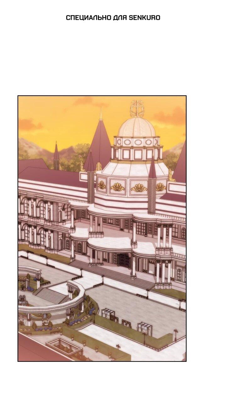 Манга Леди-знаменитость - Глава 58 Страница 1