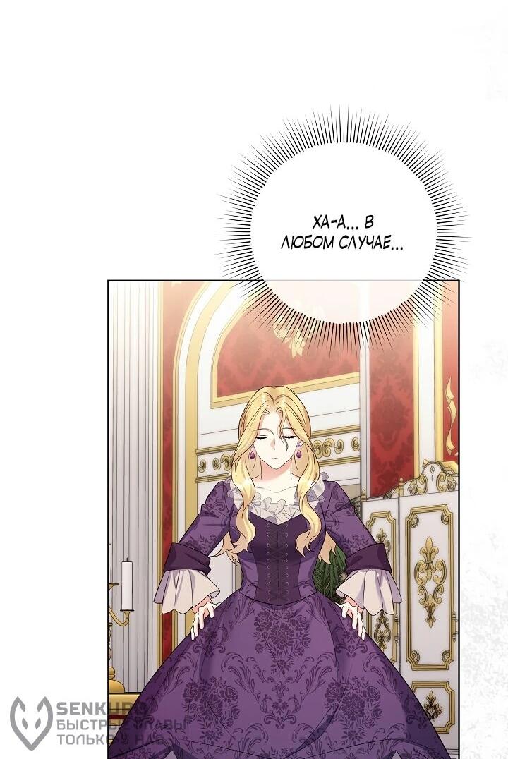 Манга Леди-знаменитость - Глава 58 Страница 43