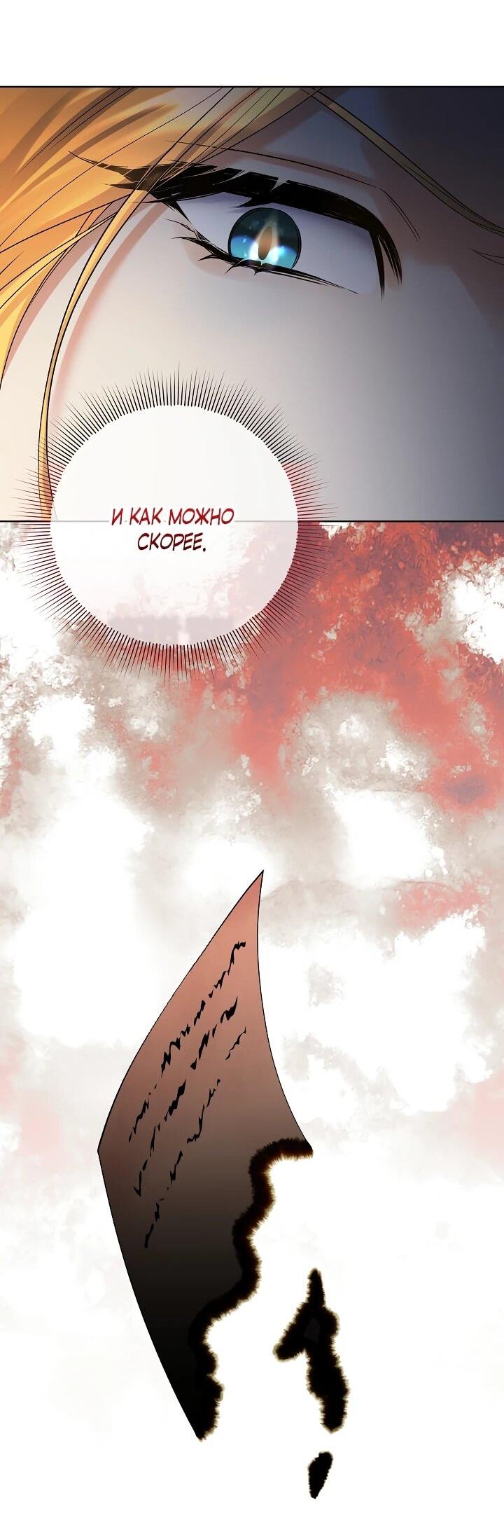 Манга Леди-знаменитость - Глава 58 Страница 52