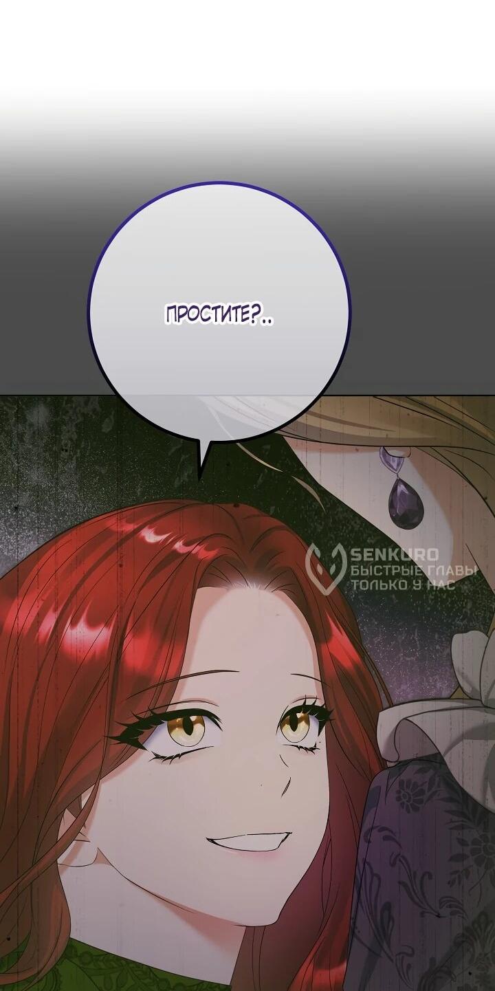 Манга Леди-знаменитость - Глава 58 Страница 39