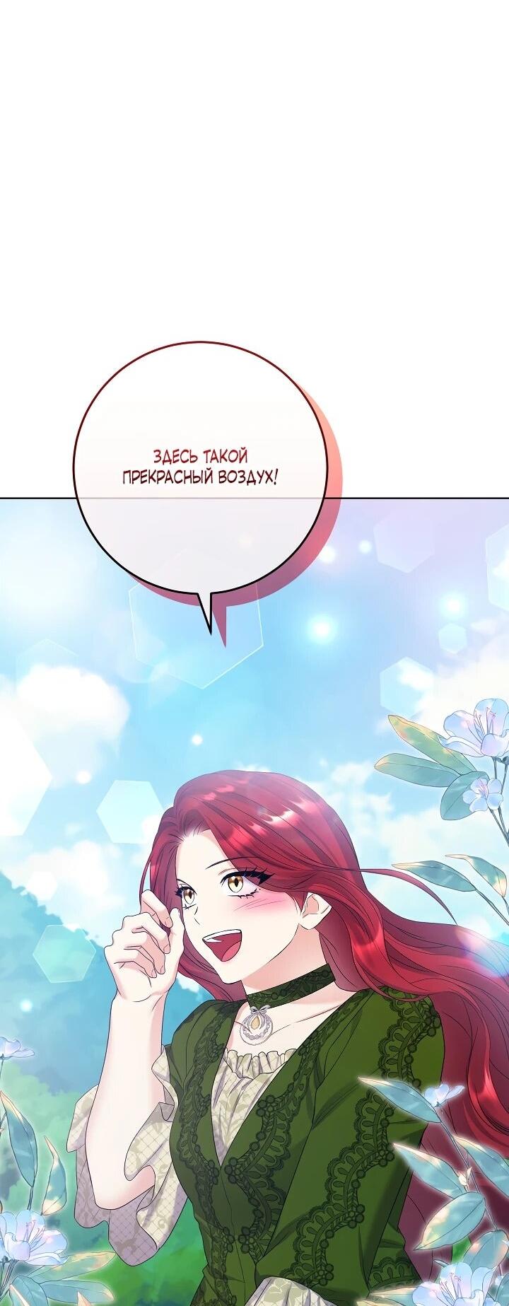 Манга Леди-знаменитость - Глава 58 Страница 32