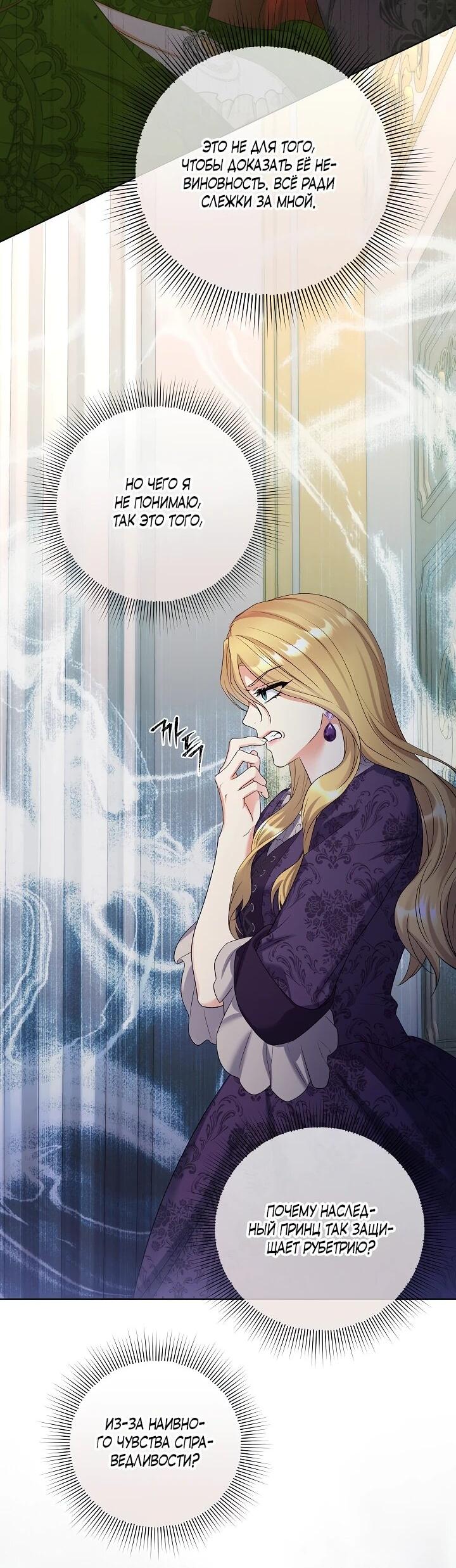 Манга Леди-знаменитость - Глава 58 Страница 40