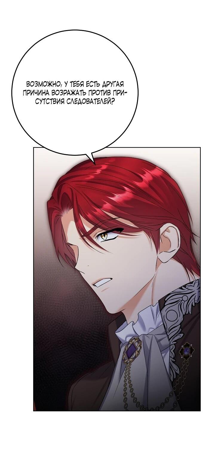 Манга Леди-знаменитость - Глава 58 Страница 24