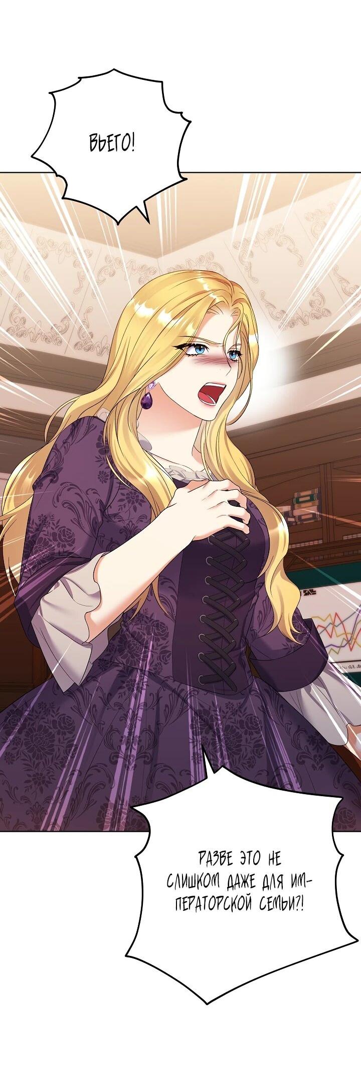 Манга Леди-знаменитость - Глава 58 Страница 2