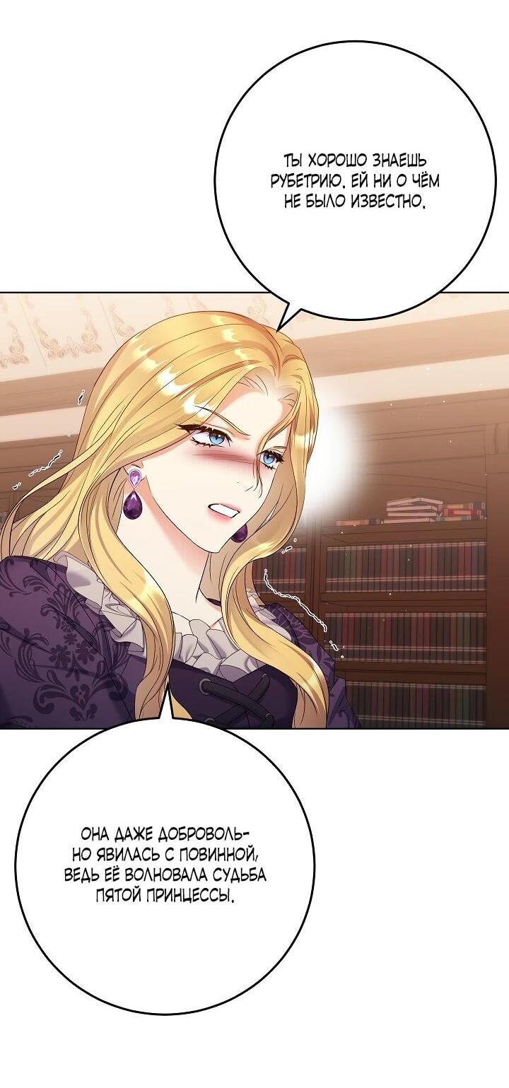 Манга Леди-знаменитость - Глава 58 Страница 5