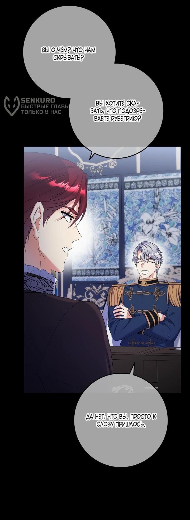 Манга Леди-знаменитость - Глава 58 Страница 10