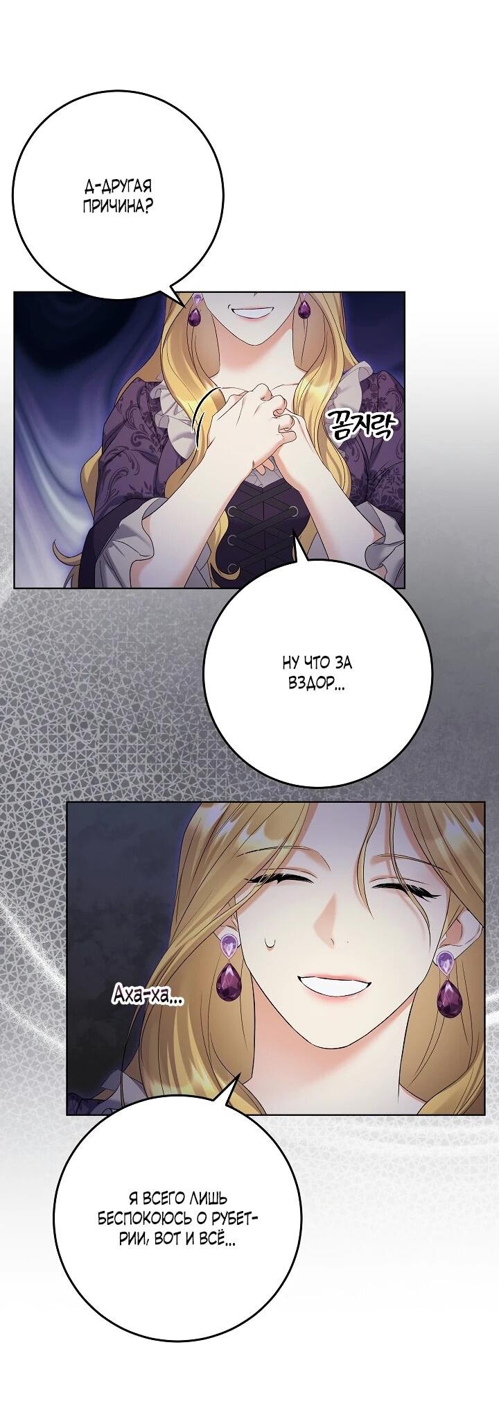 Манга Леди-знаменитость - Глава 58 Страница 25