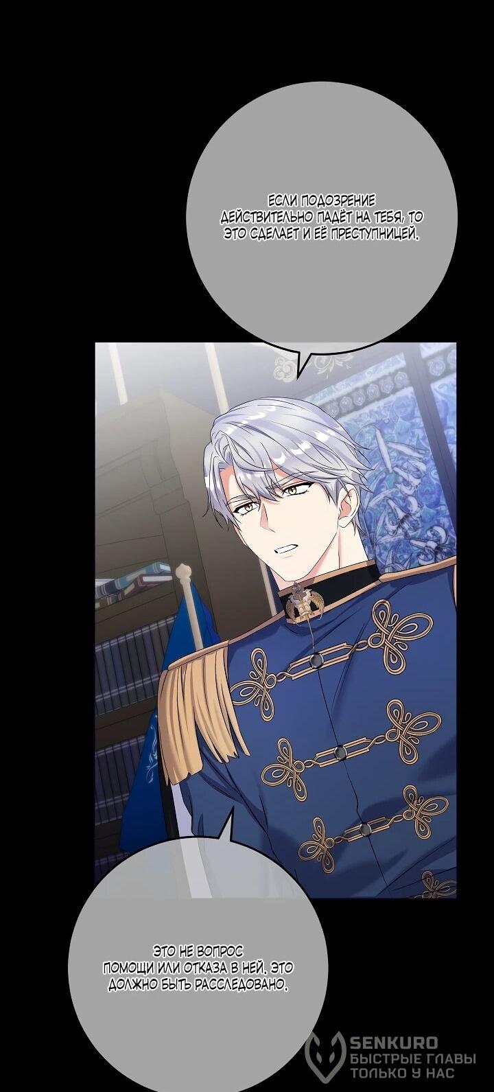 Манга Леди-знаменитость - Глава 57 Страница 47