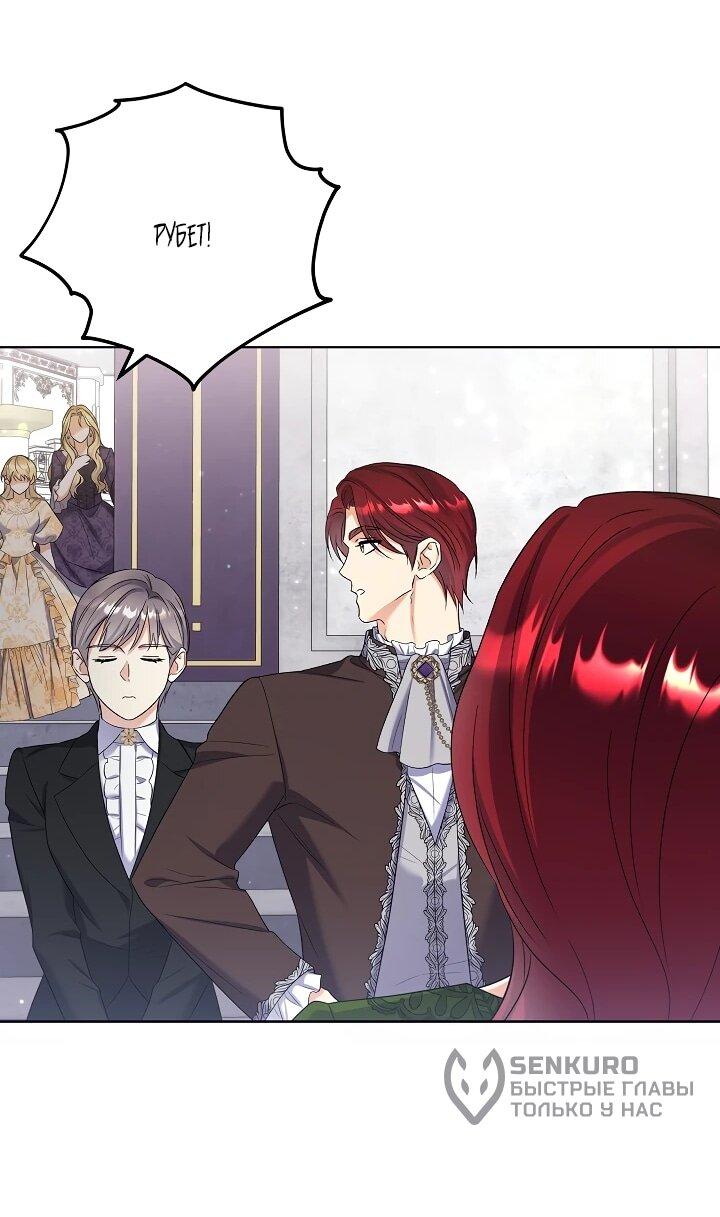 Манга Леди-знаменитость - Глава 57 Страница 27