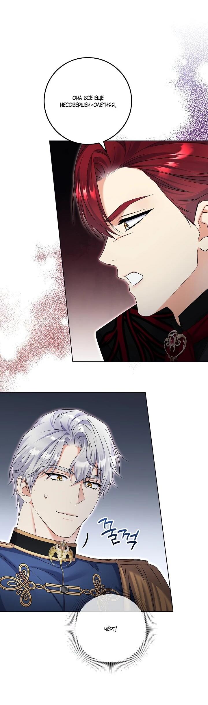 Манга Леди-знаменитость - Глава 57 Страница 2