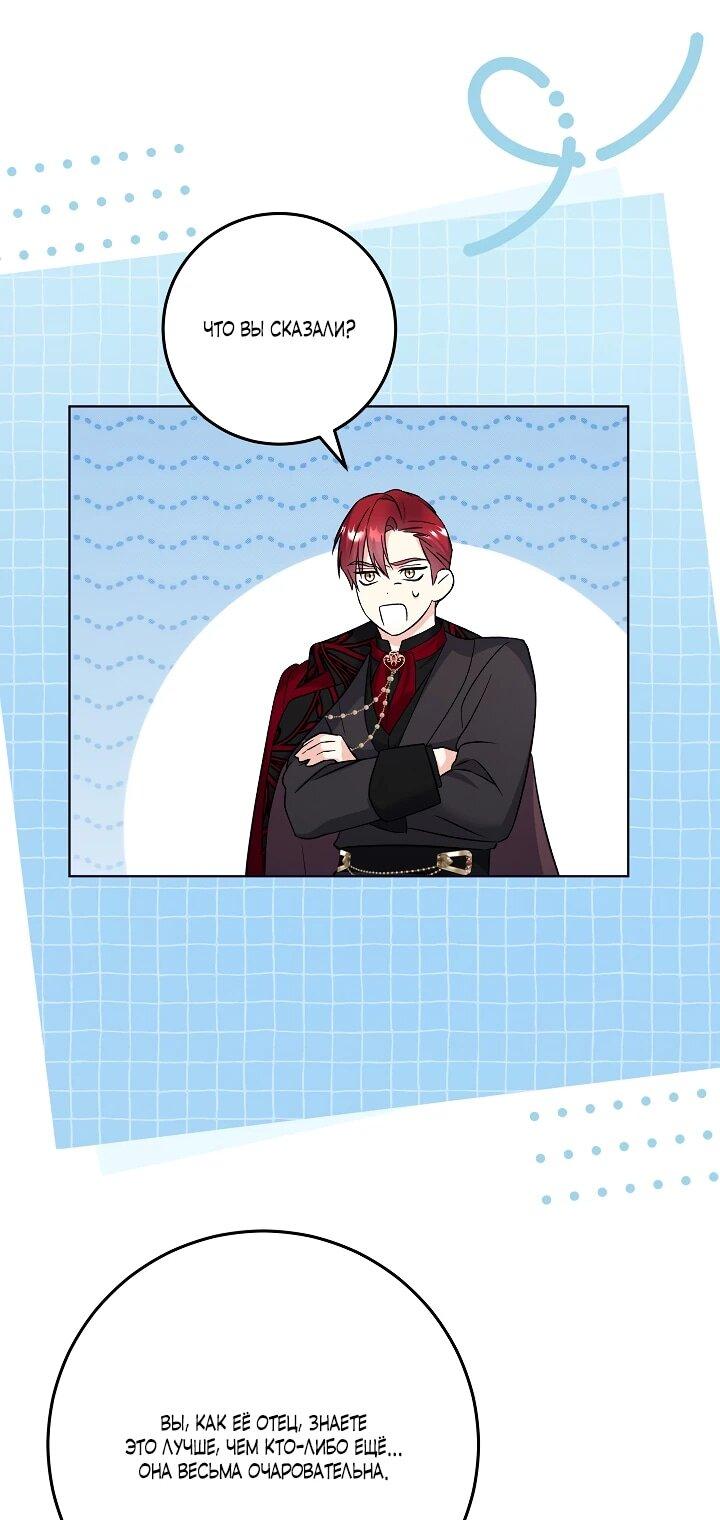 Манга Леди-знаменитость - Глава 57 Страница 11