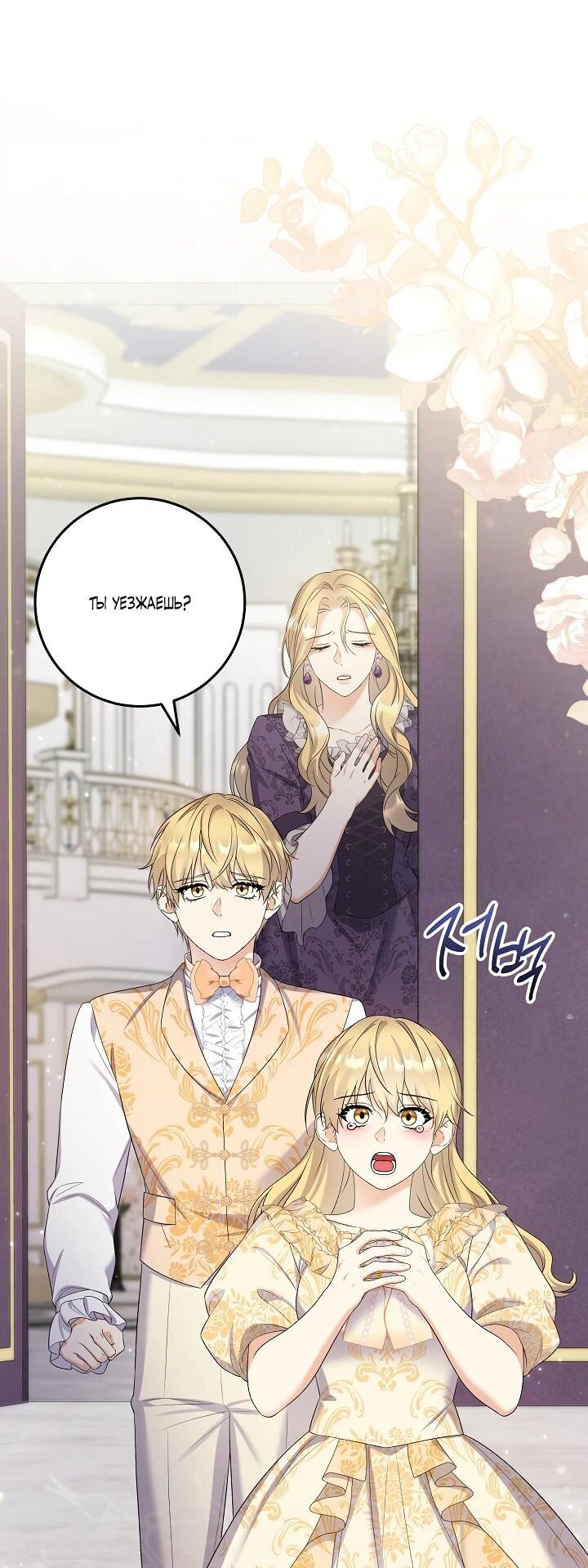 Манга Леди-знаменитость - Глава 57 Страница 28