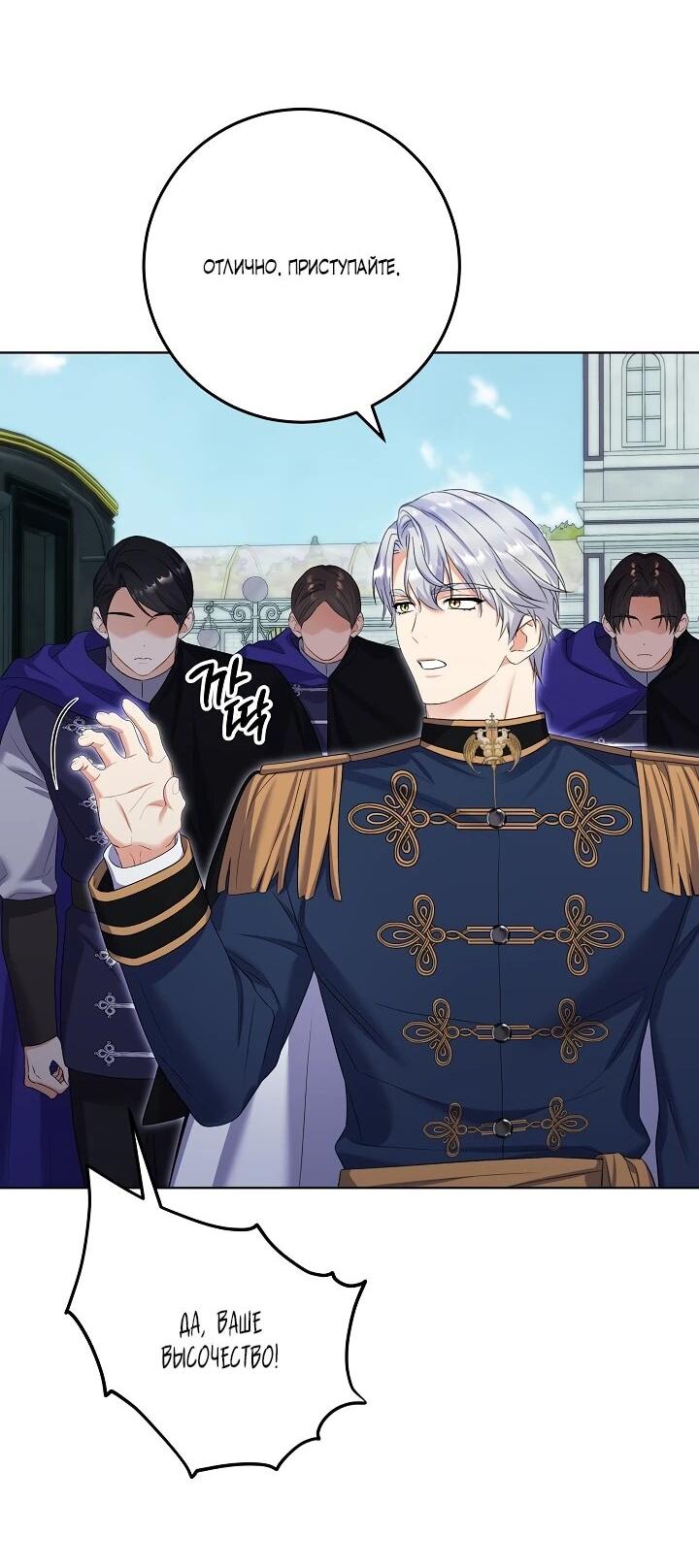 Манга Леди-знаменитость - Глава 57 Страница 39