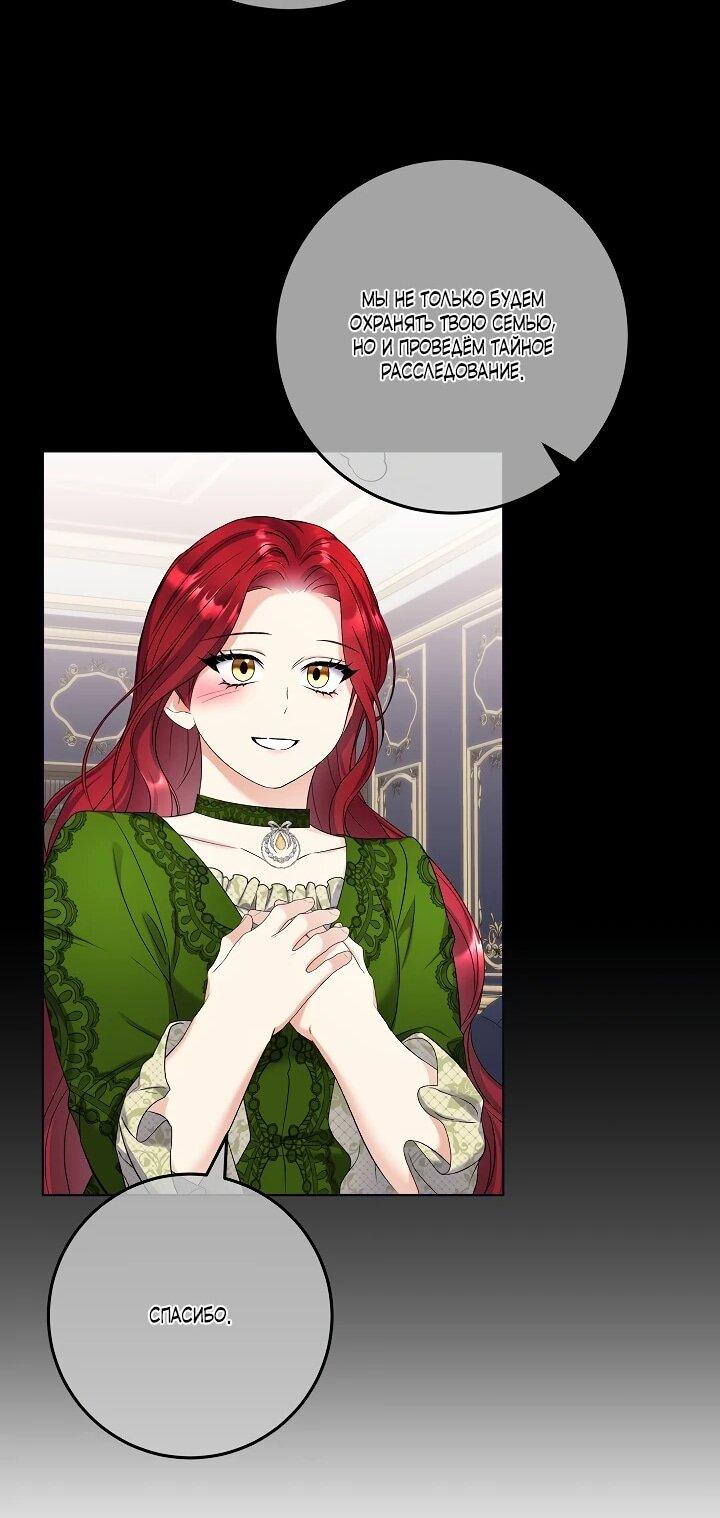 Манга Леди-знаменитость - Глава 57 Страница 48