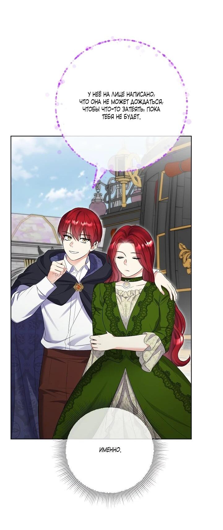 Манга Леди-знаменитость - Глава 57 Страница 33