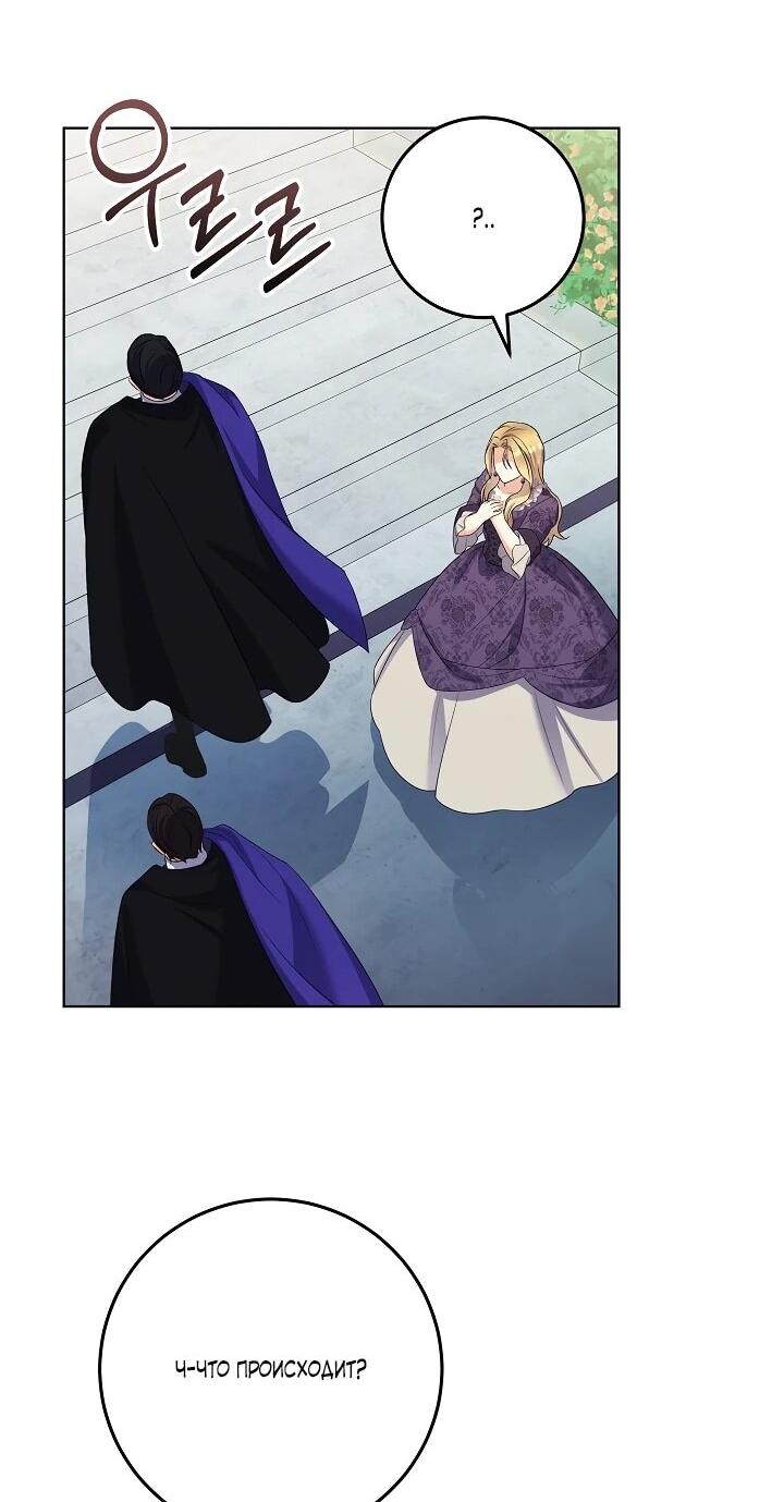 Манга Леди-знаменитость - Глава 57 Страница 40