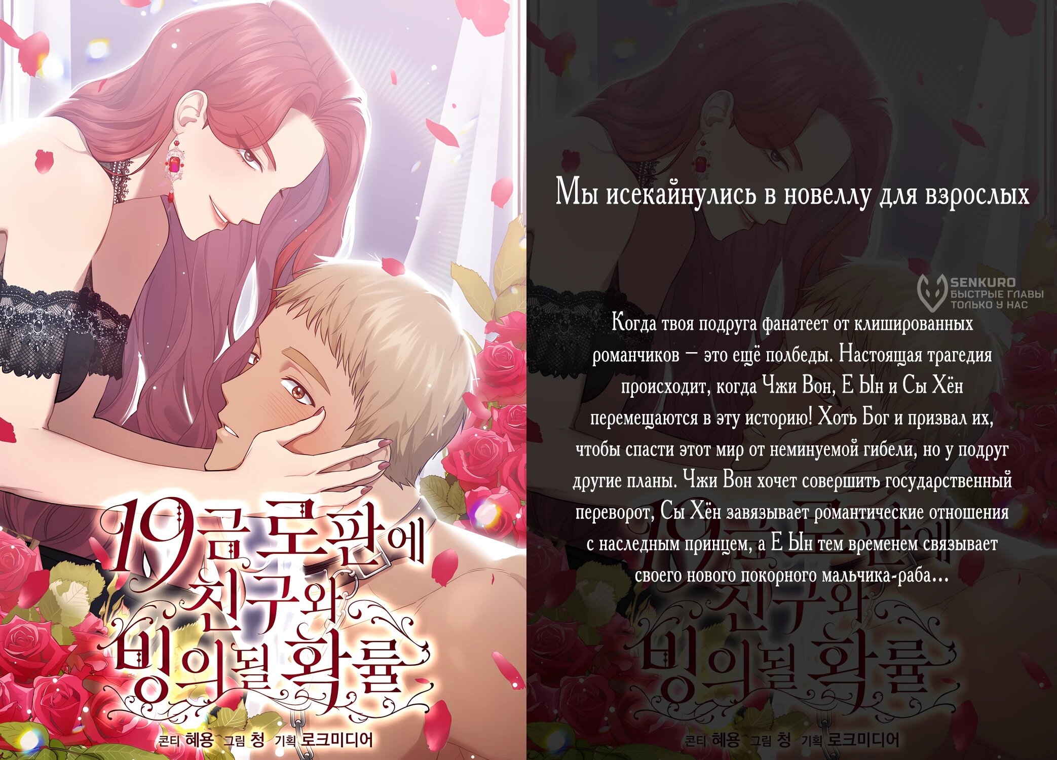 Манга Леди-знаменитость - Глава 57 Страница 54