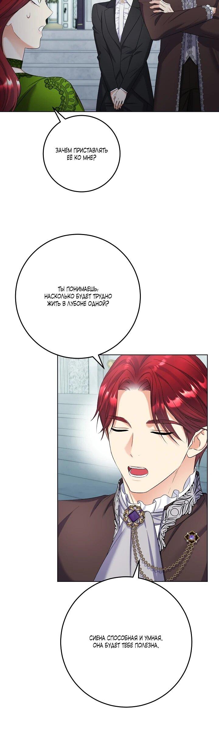 Манга Леди-знаменитость - Глава 57 Страница 24