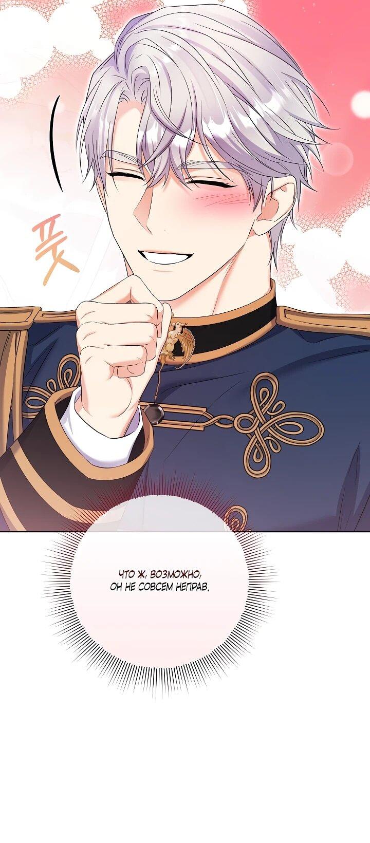 Манга Леди-знаменитость - Глава 57 Страница 18