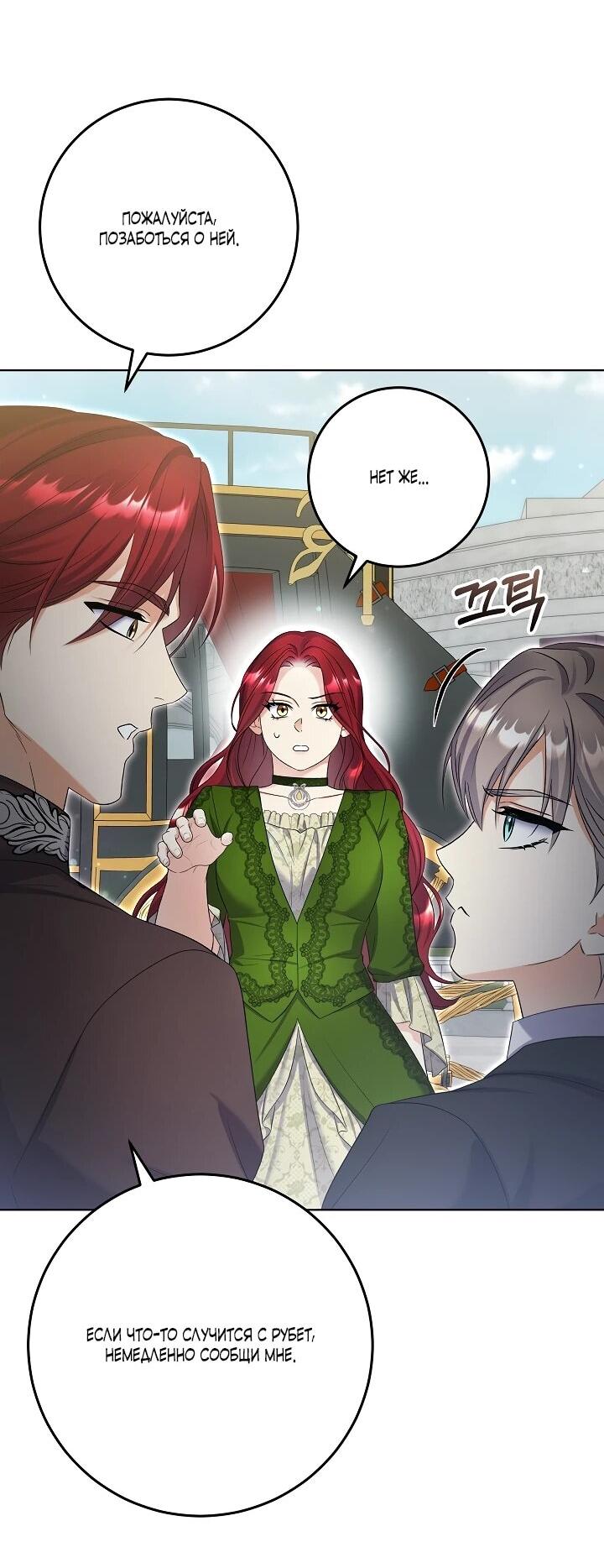 Манга Леди-знаменитость - Глава 57 Страница 25