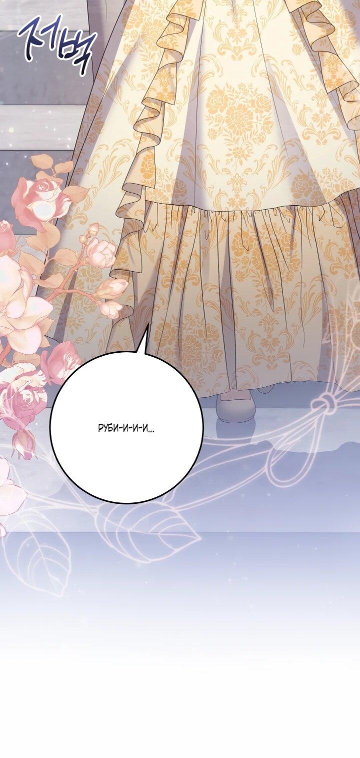 Манга Леди-знаменитость - Глава 57 Страница 29