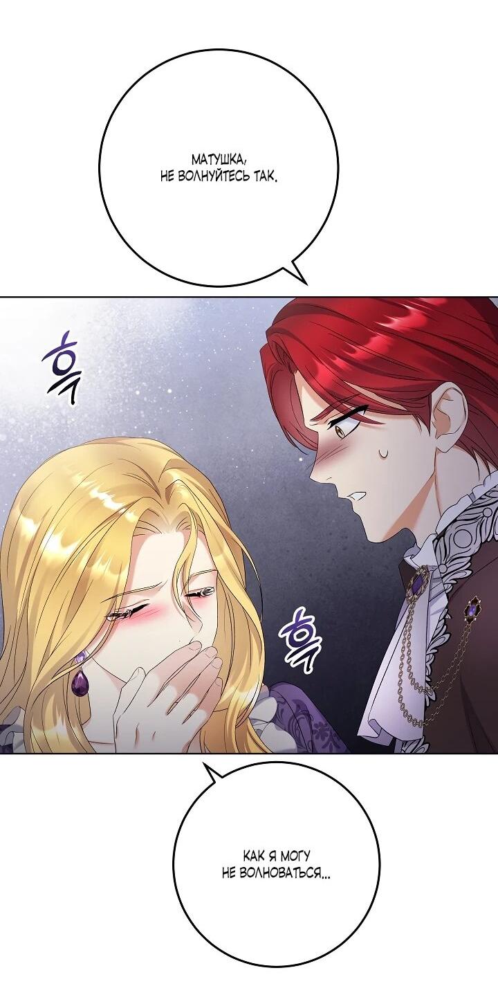 Манга Леди-знаменитость - Глава 57 Страница 31