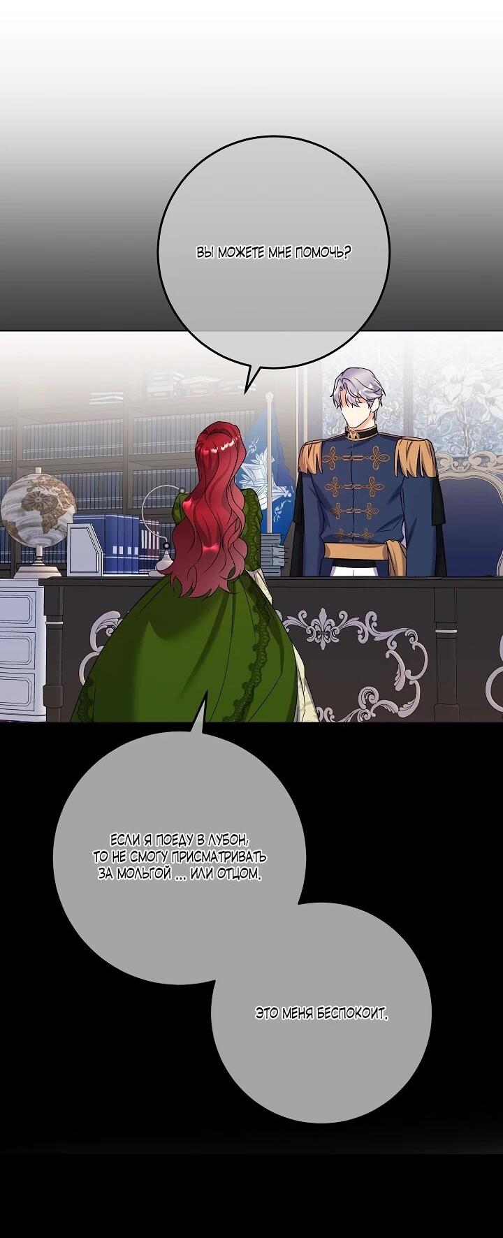 Манга Леди-знаменитость - Глава 57 Страница 46